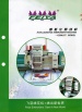 Tuftstitch Brochure